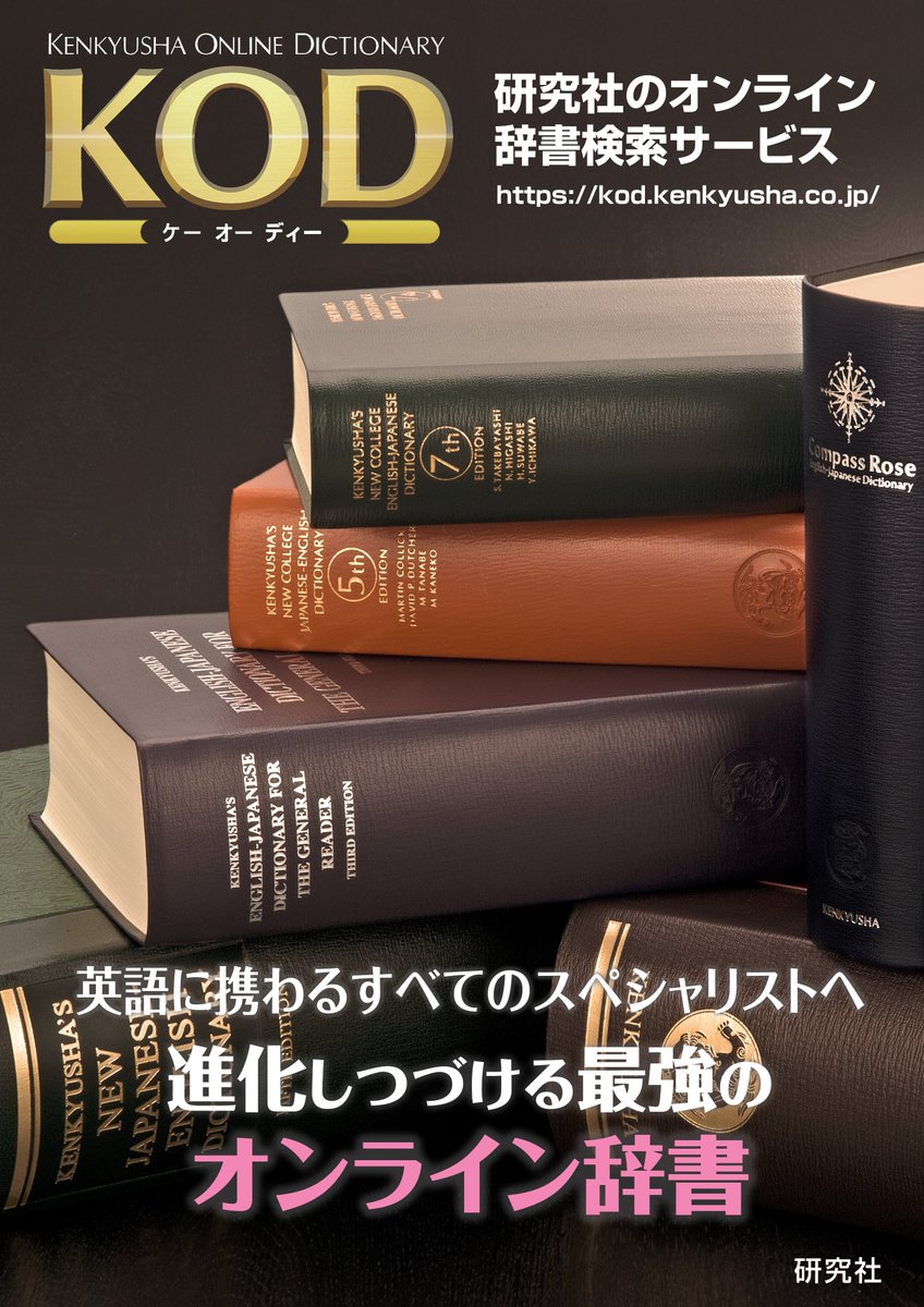 古書】英語単語暗記辞典 / 大正十三年発行 / 本田孝一著 / 文盛堂