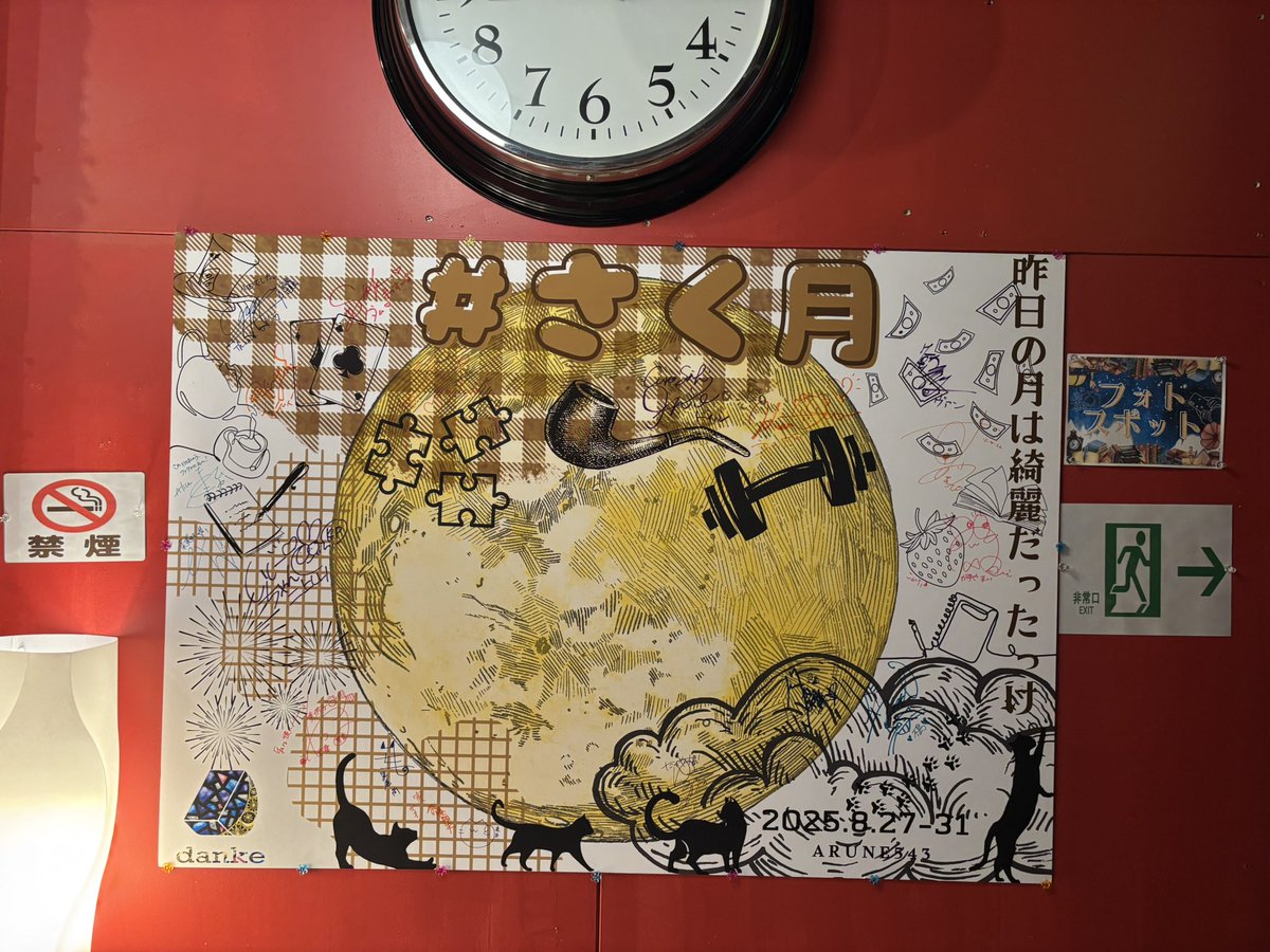 hlionking201123's tweet photo. 本日は蓮さん出演の舞台
昨月を観てきました！
構成も最高！
演者さんの演技力も最高！
また観たい！と思える内容でした！
時間的に観れないのが残念…
今日は月を見ながら帰ります笑
#さく月
#山本蓮 https://t.co/iybKDIlGy8