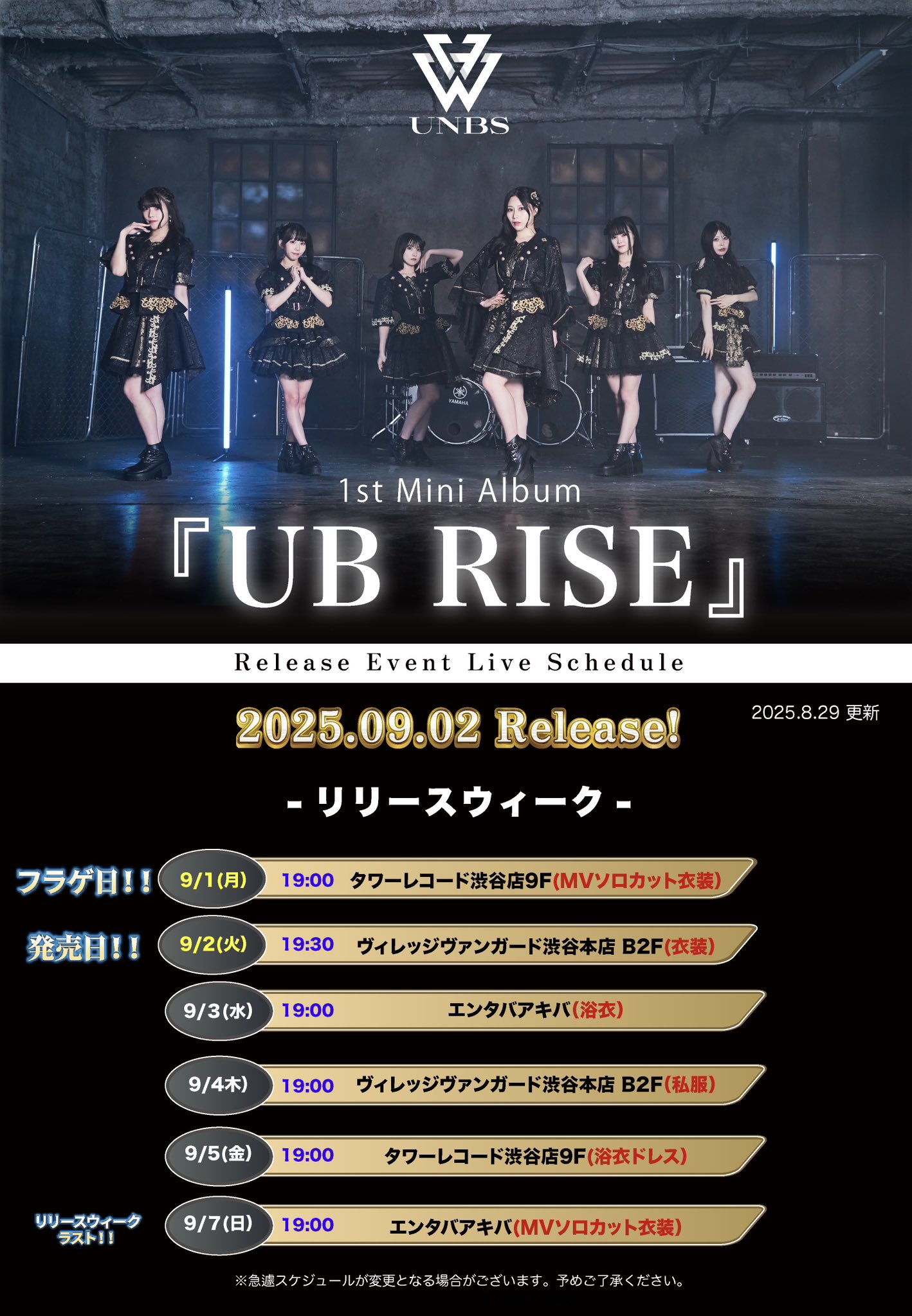 UNBS(アンビス) on X: 