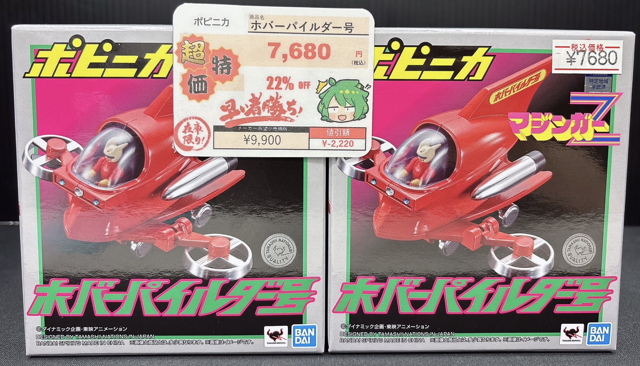 カマちゃんさん専用 ラジコンマガジン 2025年6月号 | BLOCKHEAD MOTORS