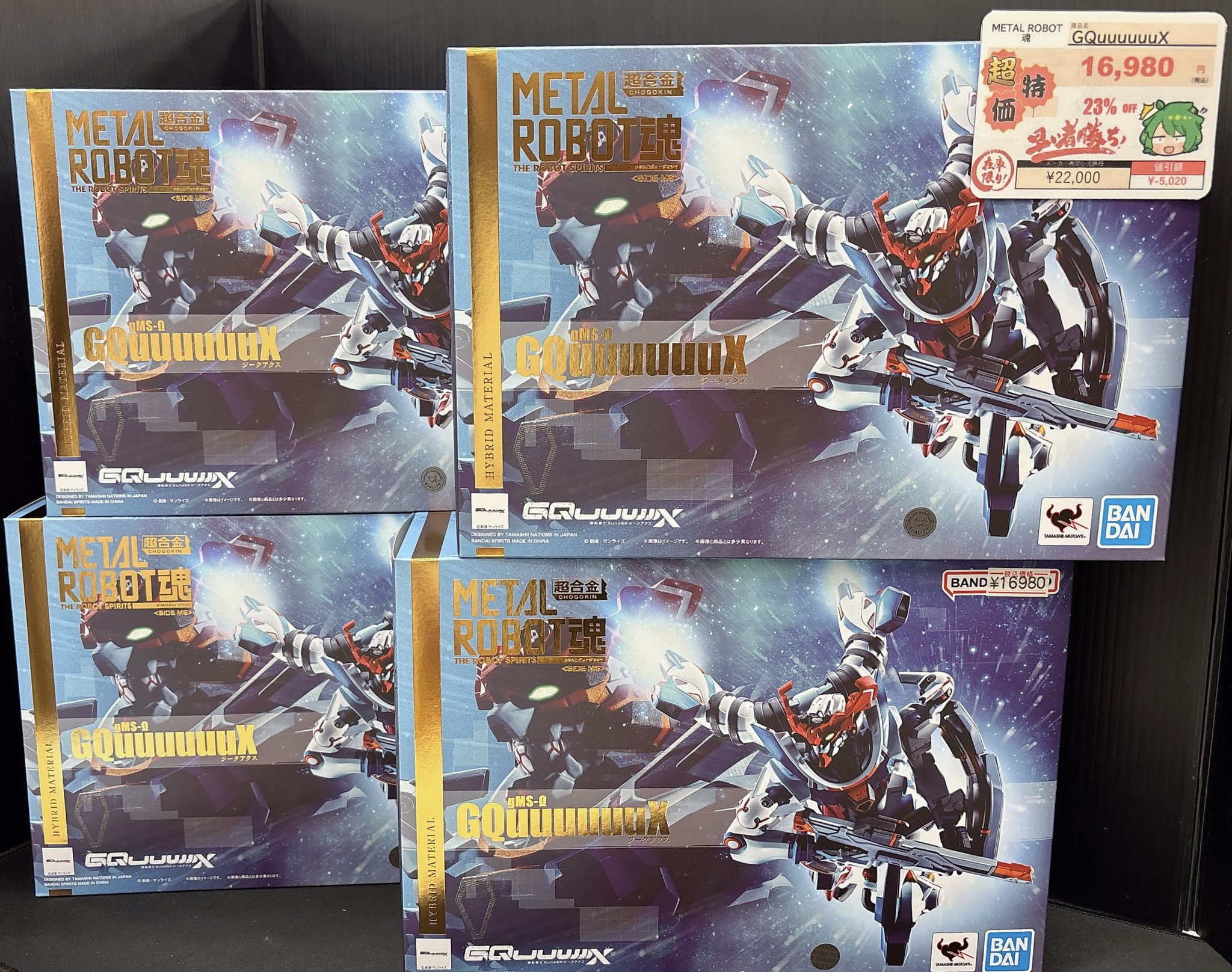 狼煙　おてんと魂　まとめ売り BANDAI|超合金魂|HARDOFFオフモール（オフモ）|2012440000055617