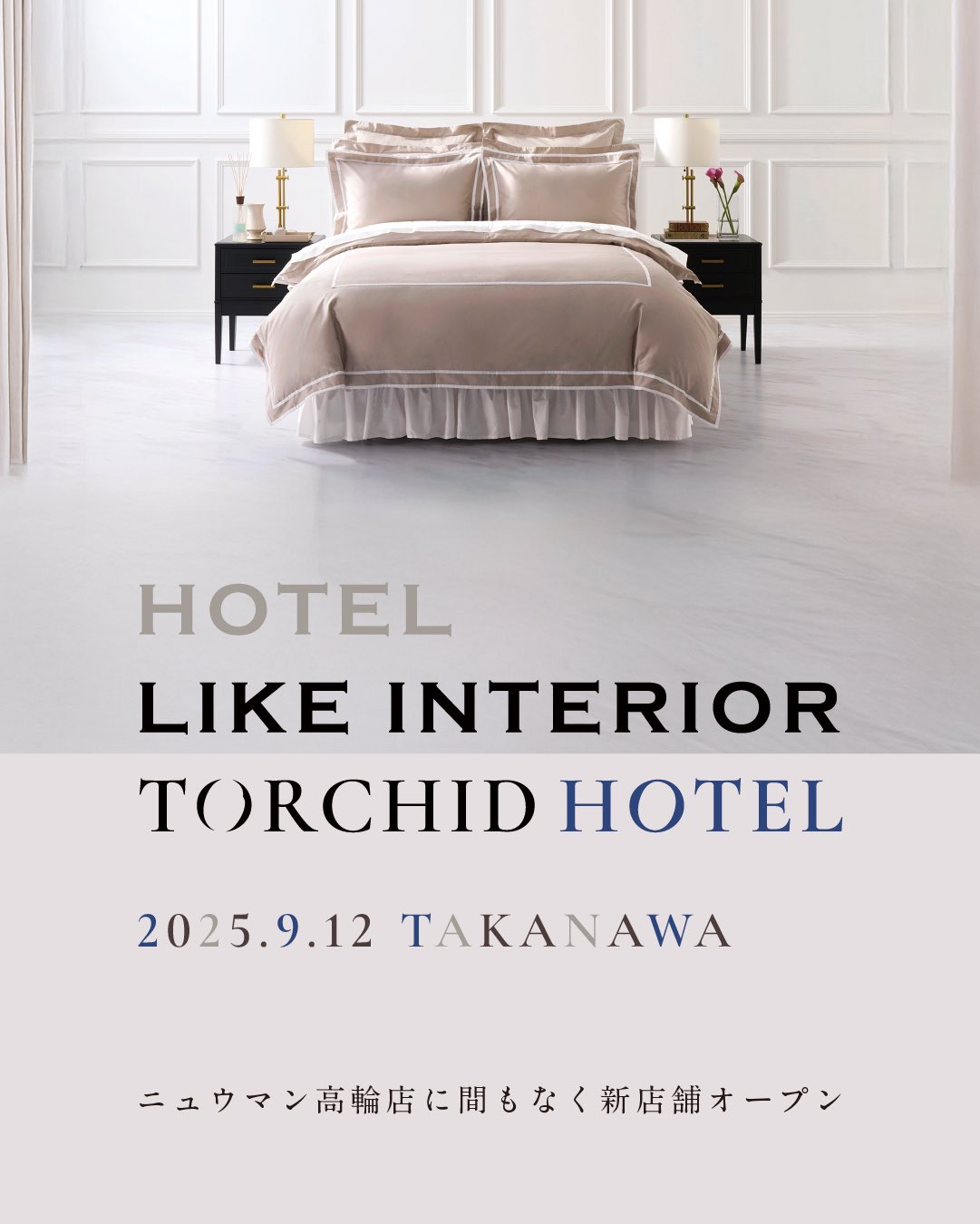 ホテルライクインテリア HOTEL LIKE INTERIOR 630FP HOTEL LIKE INTERIOR 400TC Hotel / ホテルライクインテリア
