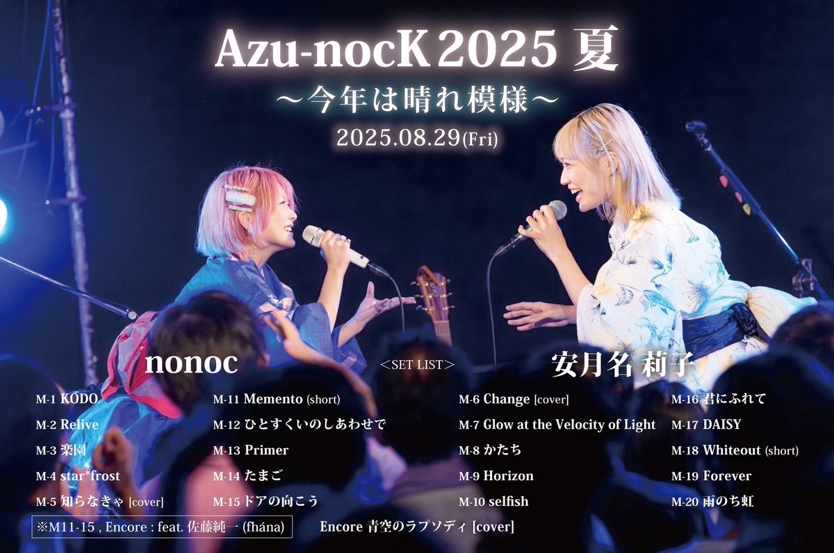 安月名莉子 1st ワンマンライブ フライヤー 当時物 安月名莉子 1st ワンマンライブ フライヤー 当時物