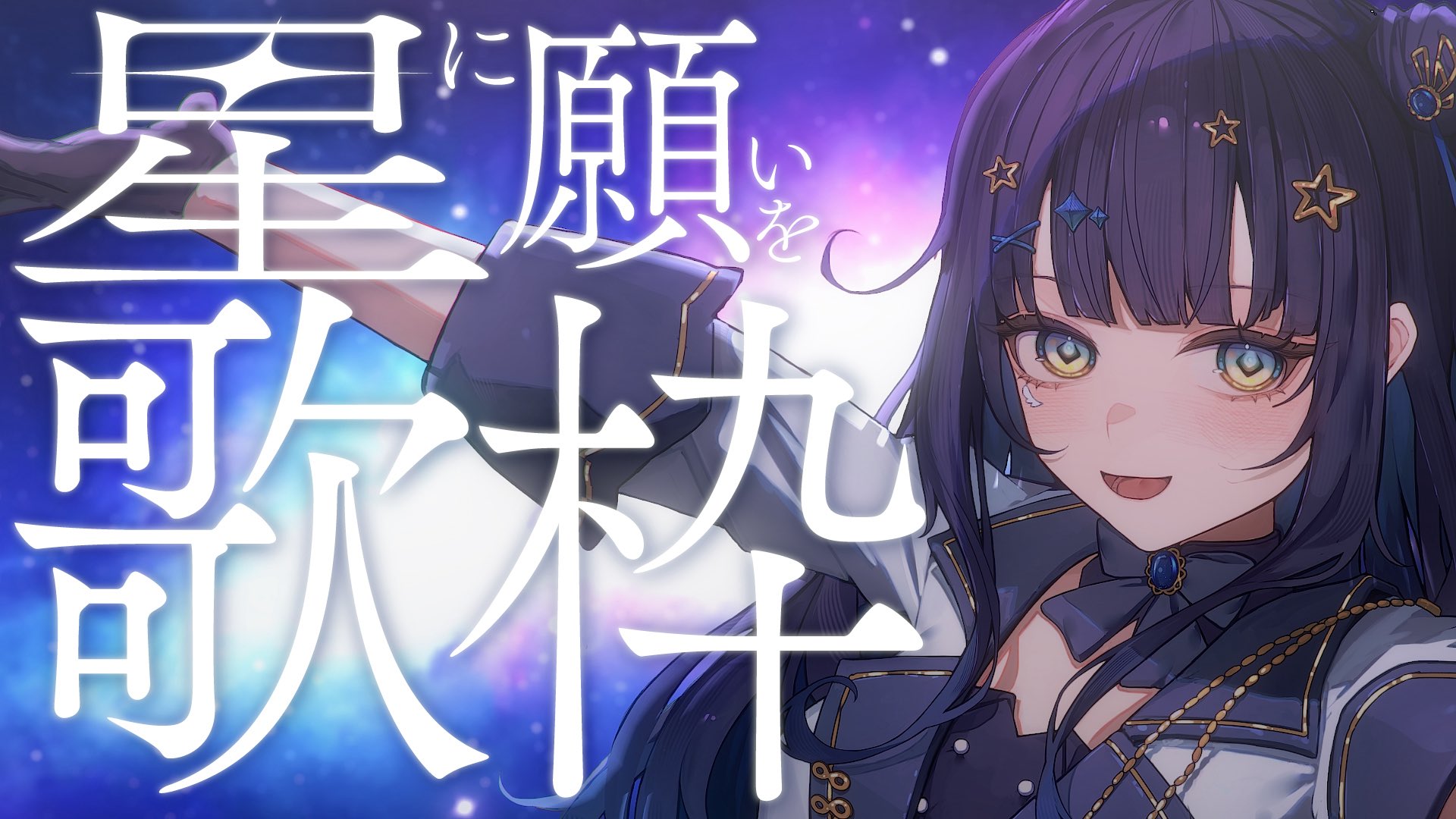 ♡ のあにゃん ページ ♡ オシャレだった🩵
