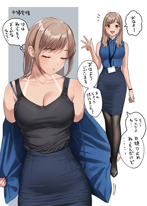 ほんのり日焼けしちゃった 