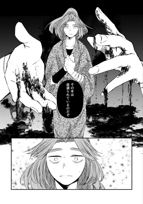 実習で忍者の仕事が何たるかを理解した滝夜叉丸の心がブチ折れる話②

ぼくらの太陽(4/4) 
