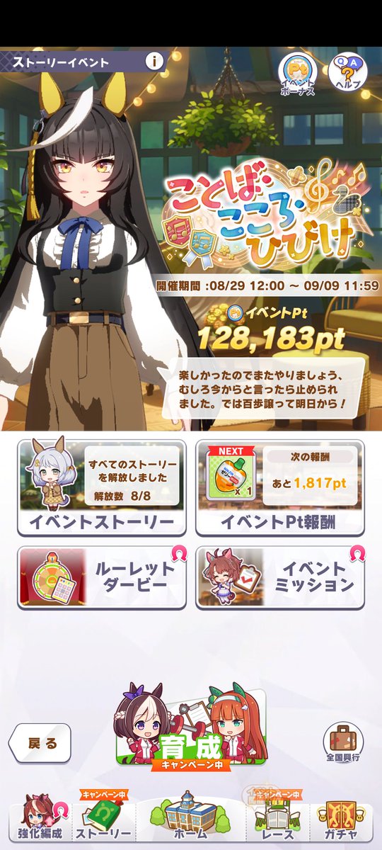 今回のイベントかなり良かった！
初のイベント参戦のライトオウの通常運転助かる。
流石公式認定のおもしれー女。