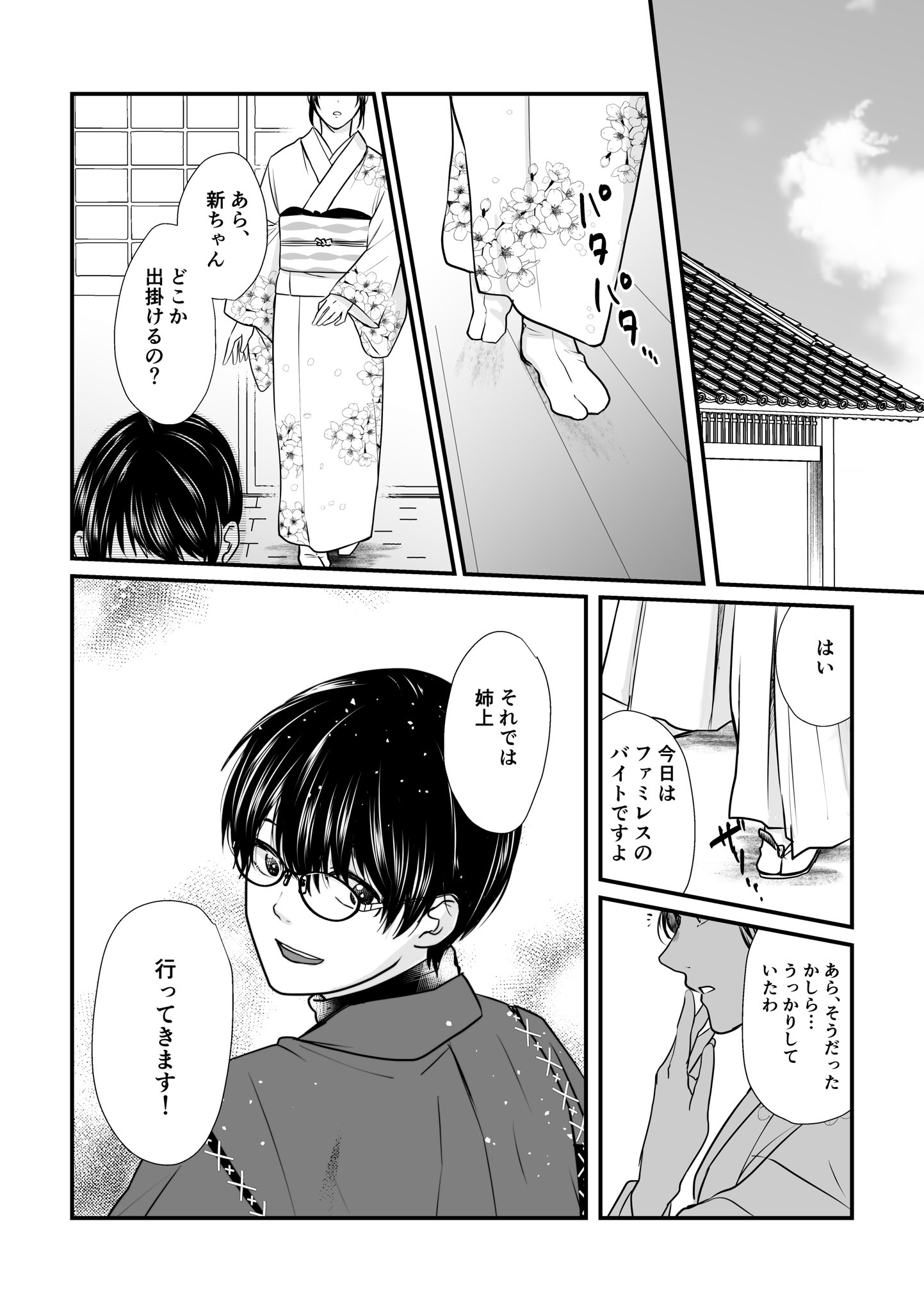 ✿✿✿即購入NGプロフ必読ページ✿✿✿ 即購入OK - Search / X