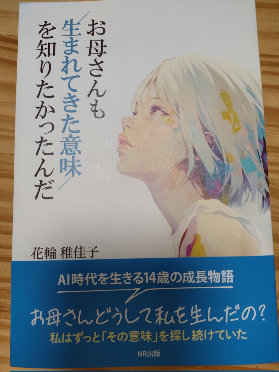 MaMiJ113's tweet photo. やっと買えた！
子どもの頃の私もずっと知りたかったこと https://t.co/mVXCxDKmGh