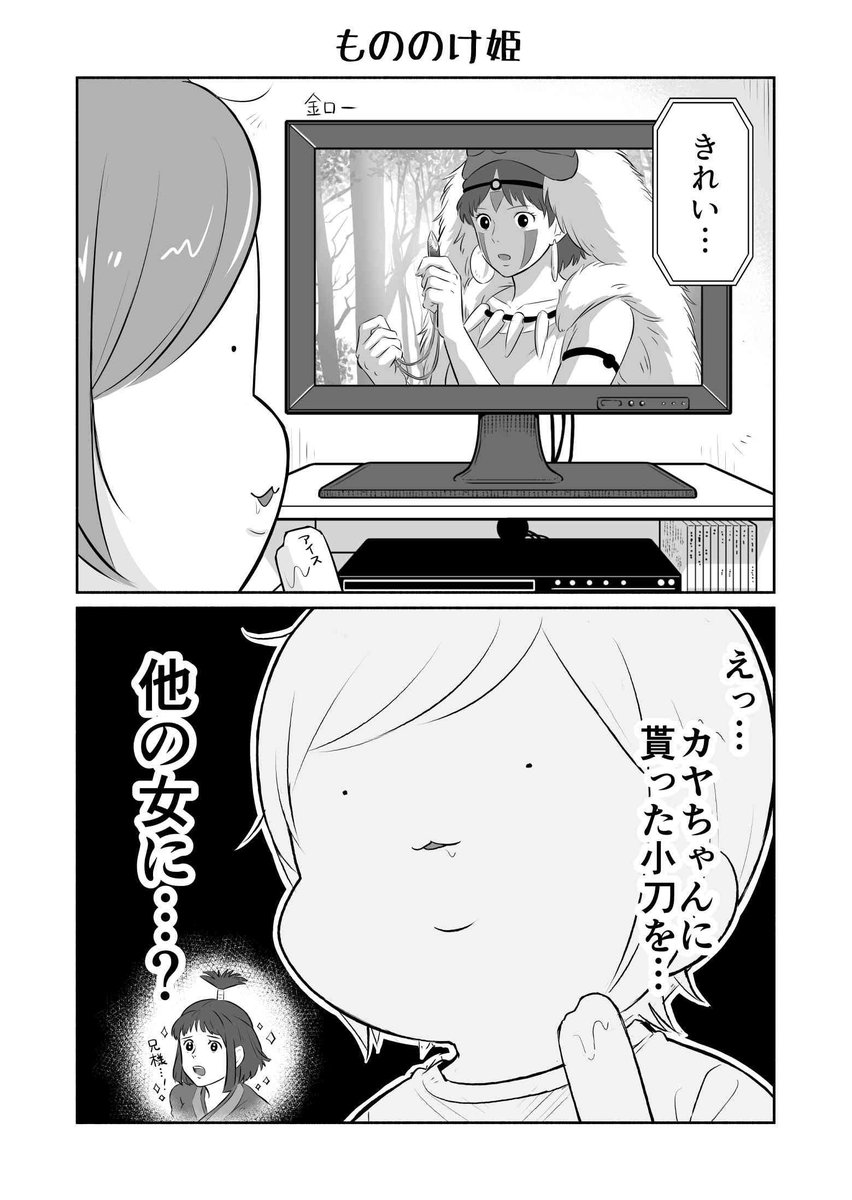 もののけ姫みるたびいつもこれになる