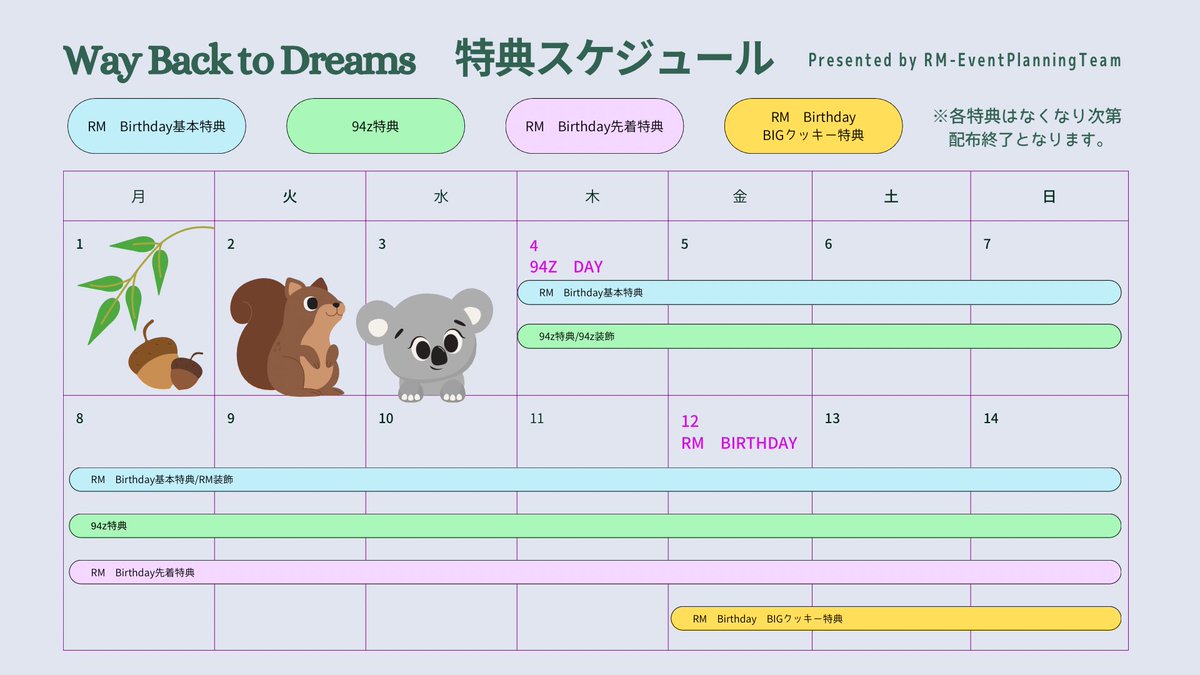 BTS RM センイルイベント開催🎂

☕️イベント期間
94z DAY:9/4(木)〜9/7(日)
RM Birthday:9/8（月）〜9/14（日）
※大阪のみ9/7（日）休業です。

☕️東京
こぐまかぺ様
<a href="/kogumacafe7/">こぐまかぺ / 고구마카페</a> 

☕️大阪
iTEM Cafe様
<a href="/CafeItem/">iTEM Cafe</a> 

☕️福岡
Black Peach  様
<a href="/BlackPeach0501/">BlackPeach(旧カフェドソウル)ｾﾝｲﾙｶﾌｪ 福岡ｶｯﾌﾟﾎﾙﾀﾞｰ</a> 

#BTS #RM #RMDAY
#WayBacktoDreams