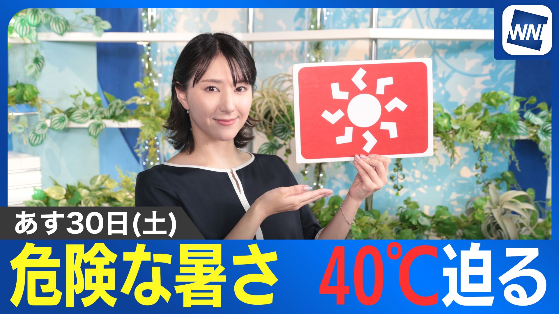 ウェザーニュースLIVE キャスターボイス入り目覚まし時計 ウェザーニュースLIVE キャスターボイス入り目覚まし時計