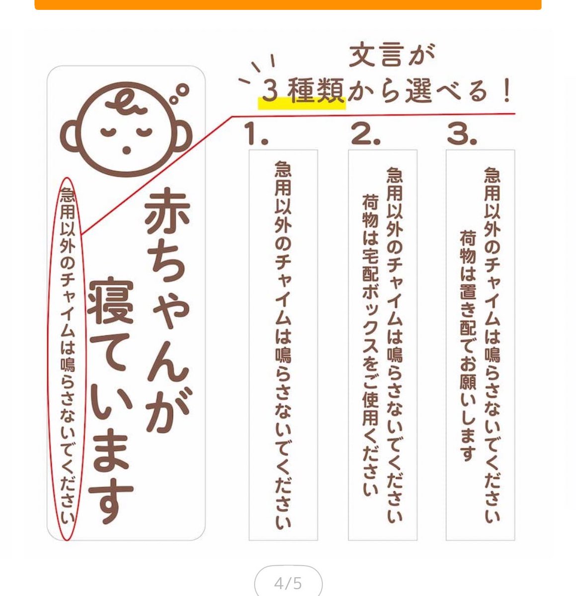 Love0731Inokei's tweet photo. 宅配業者様にお聞きしたいです。
こういったステッカーは迷惑でしょうか？
どうしてもインターホンの音で子供が起きてしまうこともあり、インターホンを消音にしたいのですが、、、
でれないタイミングだと居留守したみたいになってしまって申し訳なくて、、、 https://t.co/xMHlFB0BHG