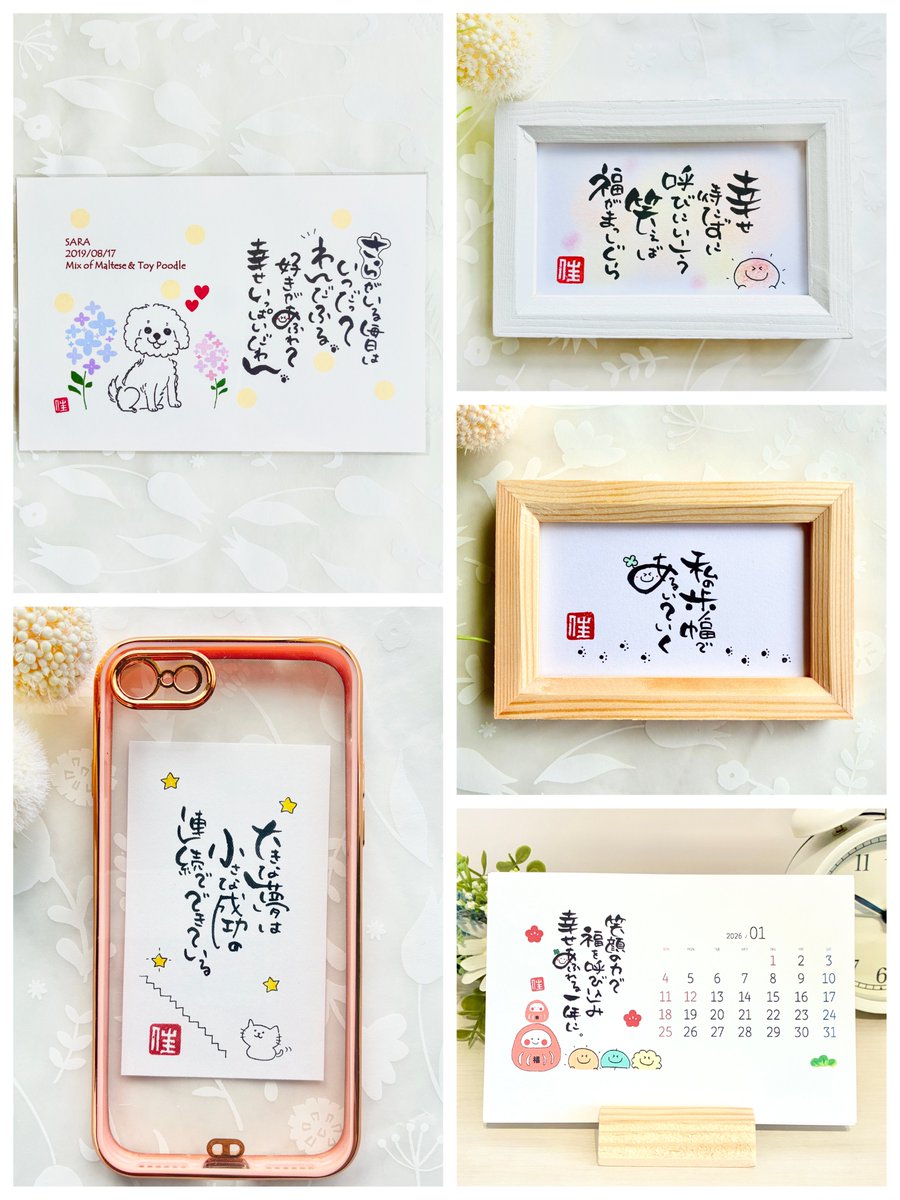 #大人も夏休み中に作った作品載せよーぜ

この夏もいろんな言葉を紡ぎました☺️なんと来年のカレンダーも完成！minneにて販売予定です☺️

minne.com/@fudemoji2525