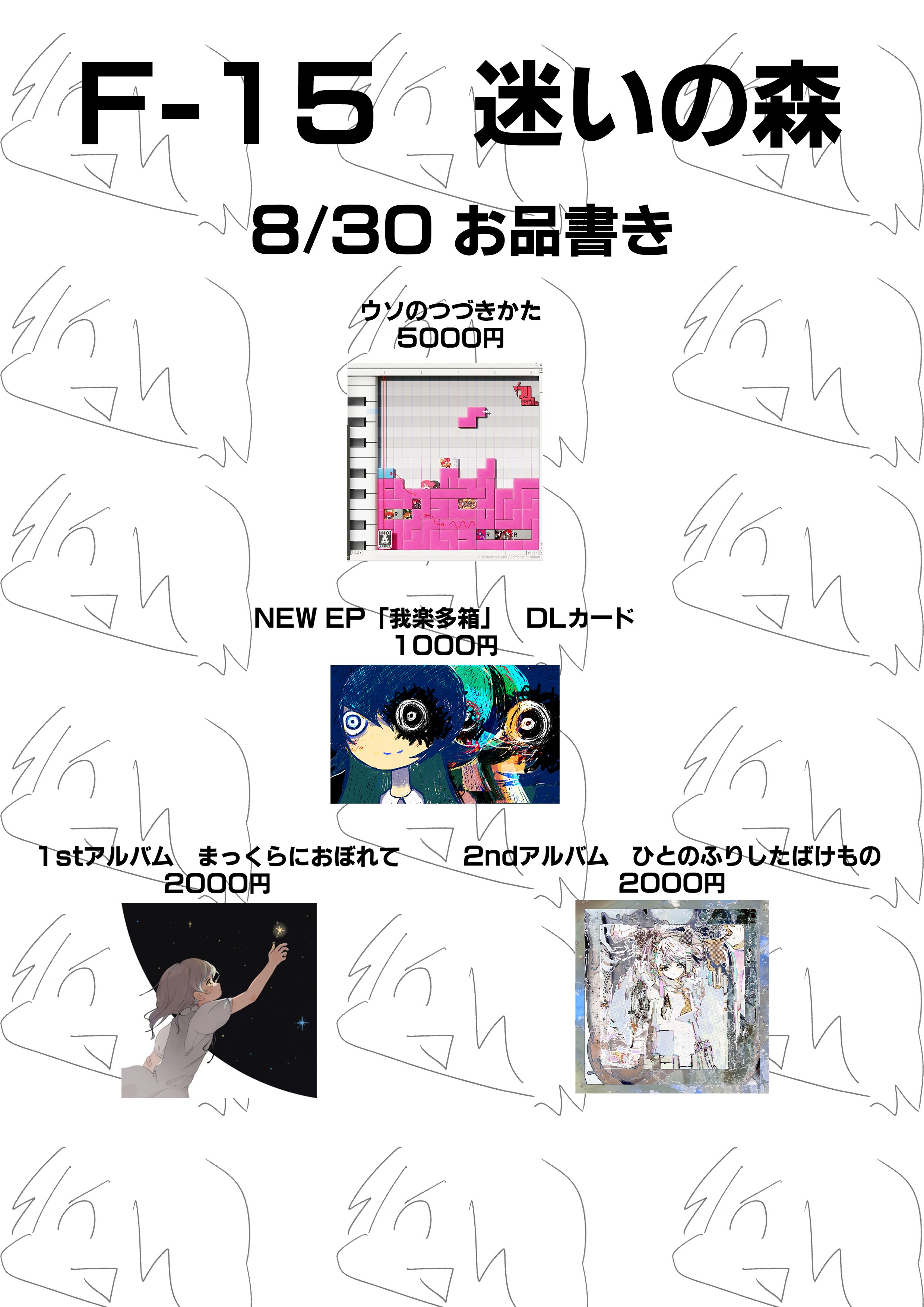 ウソのつきかた (@usonotsukikata) / X