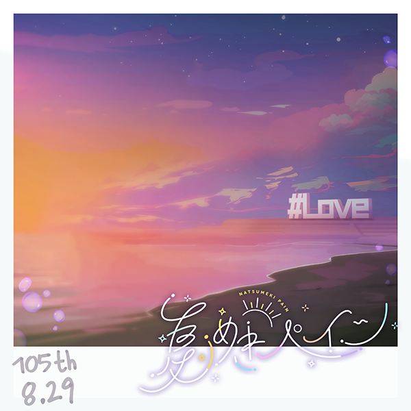 🪷Link！Like！ラブライブ！🪷

スクールアイドルステージに、
蓮ノ空女学院スクールアイドルクラブの楽曲「夏めきペイン（105期Ver.）」を追加しました🎵

👇アプリダウンロードはこちら
app.adjust.com/rqa8ref

#蓮ノ空 #リンクラ #lovelive