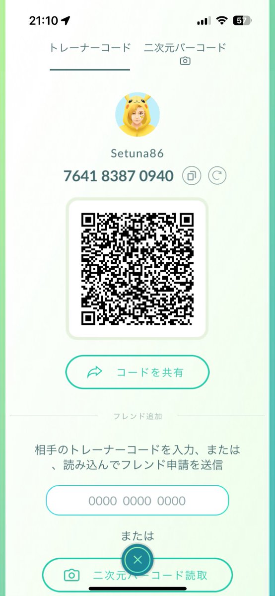 久々にフレンド募集します

・福岡や鹿児島等九州内で交換可能な方
・レイド共闘してくれる方
・定期的にギフト開封or送ってくれる方
・無言申請はお断りします。
XとTNを紐づけたいので
リプやDMでTNと一緒にお返事お願いします🙇

コピペ用
764183870940