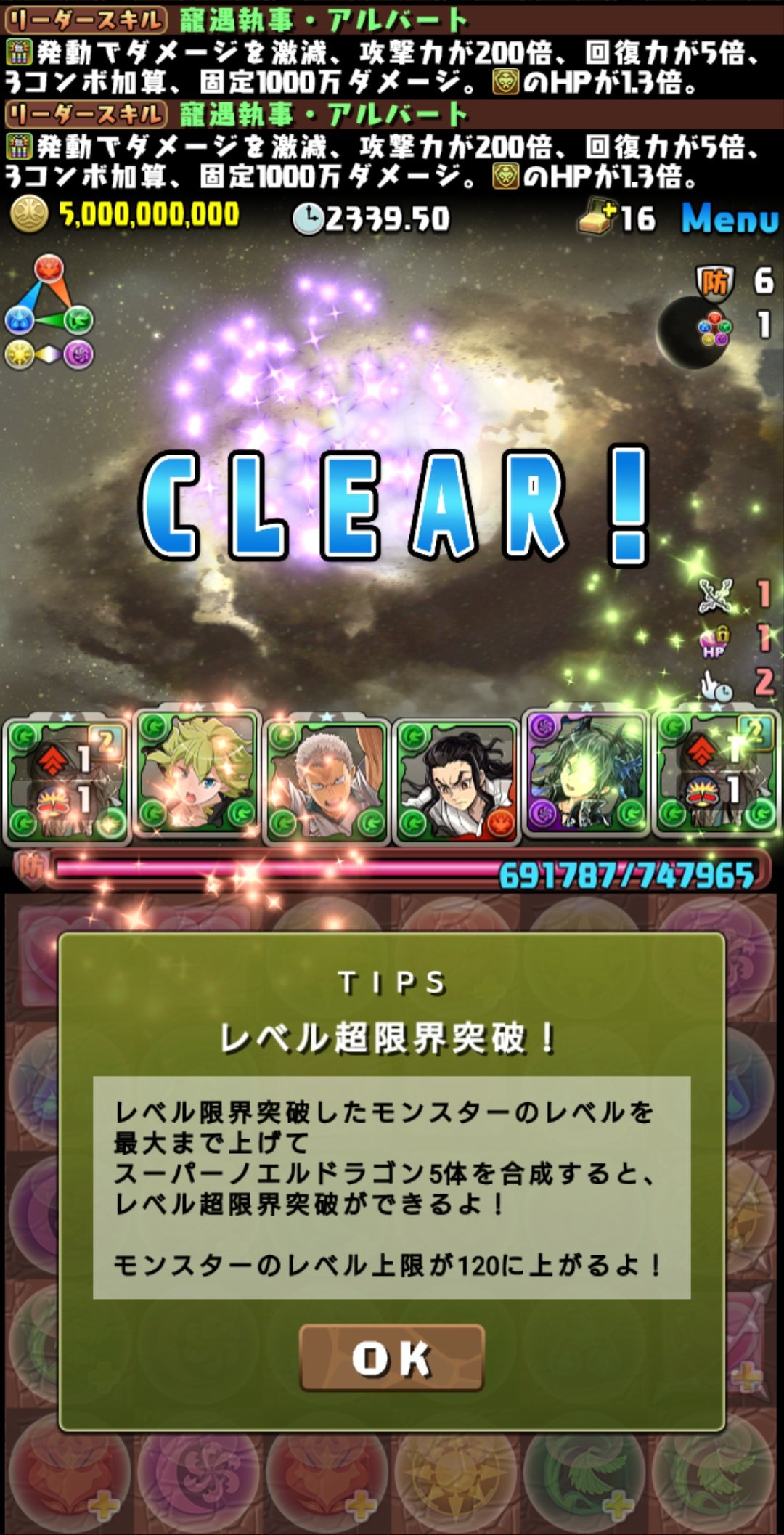 パズドラ      バトスピドラヒ希望 パズドラ バトスピドラヒ希望 13周年記念！モンスター進化情報