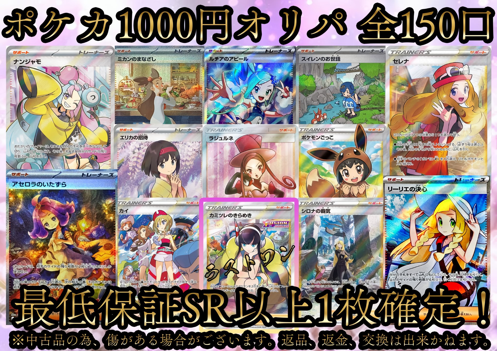 トレーディングカードショップ .ACE@浜松 on X: 