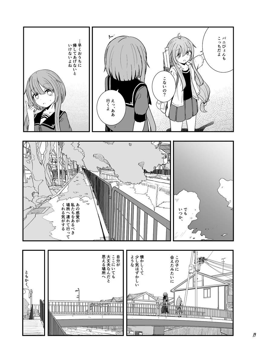 (5/5)おわり  C96にて頒布したマンガでした 