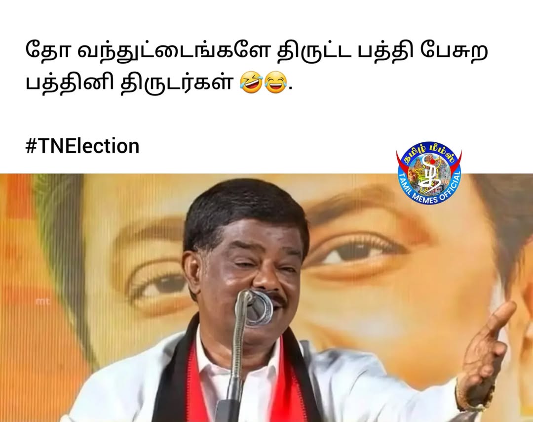 அது எப்டி தளபதி மாநாட்டில் ஏதேனும் பிரச்சனை வந்தால் தளபதி  A1 குற்றவாளி 

ஆனா உங்க ஆட்சியில் என்ன நடந்தாலும் அரசு அதிகாரி தான் காரணம் 🤦🏻‍♂️🤦🏻‍♂️🤦🏻‍♂️

 உங்க ஆட்சியில் அரசு அதிகாரியா இருக்காது கூட கஷ்டம் தான் எப்படியும் நாளைக்கு அவர பலிக்கடா ஆக்கிடுவீங்க..!

#VeryWrongStalinUncle