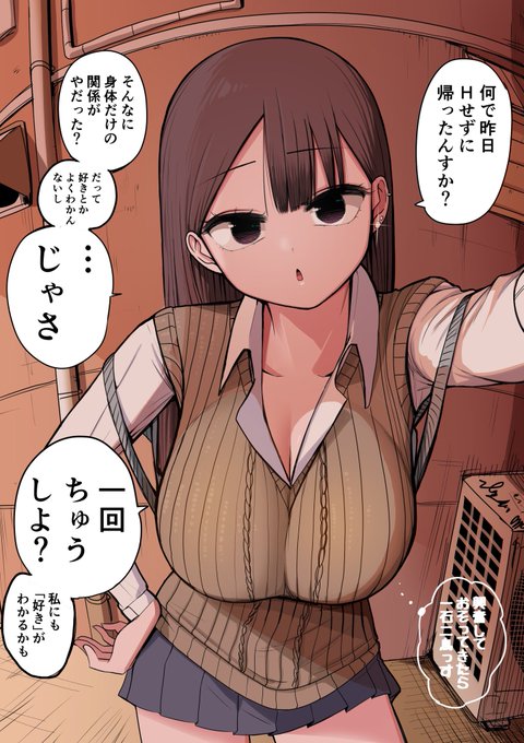 メンヘラになるギャル