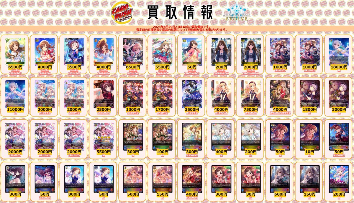ShadowverseEVOLVE 優勝プロモ シリアルナンバー入り「十時愛梨