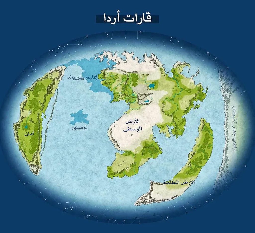 - أردا 
هو اسم الأرض التي صنعها الآينور في وسط إيا، حيث يعيش أبناء إيلوفاتار

لكنها لم تكن كاملة كما كانت في فكر إيلوفاتار، إذ إن ميلكور أفسدها منذ البدء

وفي اردا كانت مملكتا الشرق والغرب: ميدل-إيرث، والأرض المباركة أمان، حيث سكن الفالار