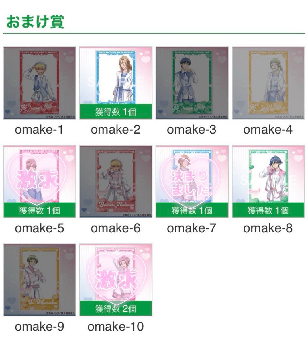 【交換】美男高校地球防衛部LOVE!  コトブキヤくじ 防衛部

譲￤画像のもの

求￤同種蔵王

＊郵送での交換希望。日にちがあれば都内手渡し可能。

検索からもお気軽にお声がけください。