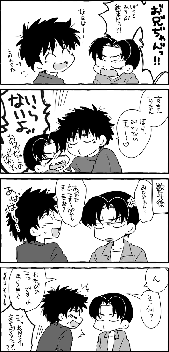現パロの原利土 