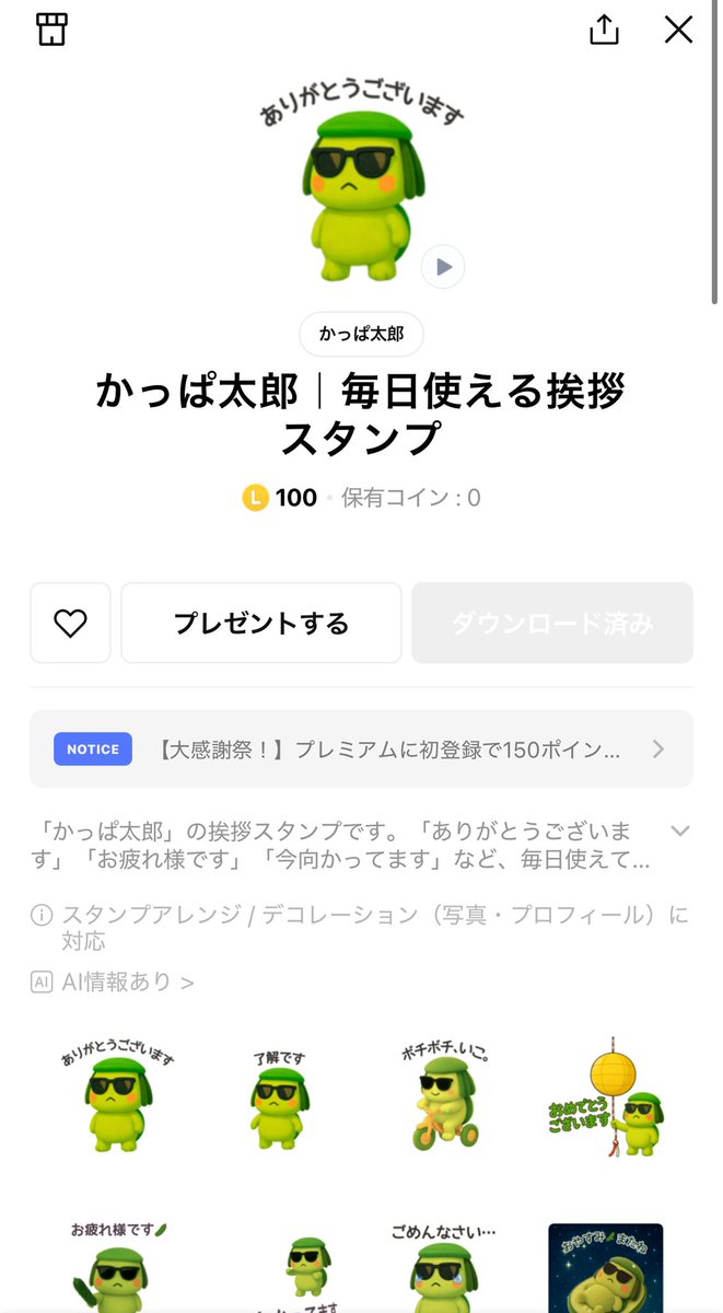 lineスタンプl - البحث / X