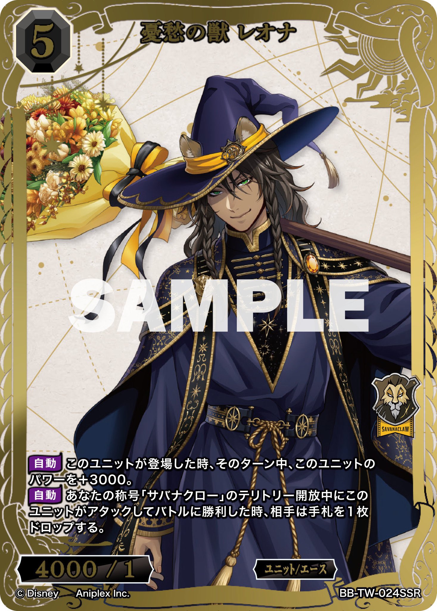 ビルディバイド　ツイステ　野心の王　レオナ　BR ツイステ レオナ ビルディバイド ブライト BR BT 2枚セット