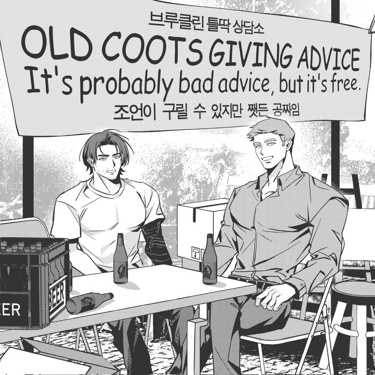 #Stucky
부스컷 하려고 그렸어요
놀러와요 브루클린 틀딱 상담소