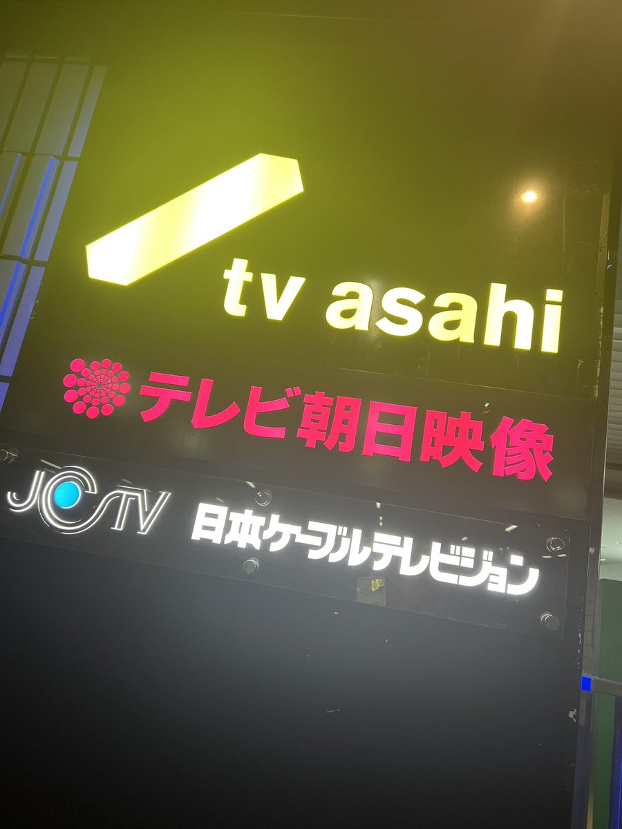 収録でした！