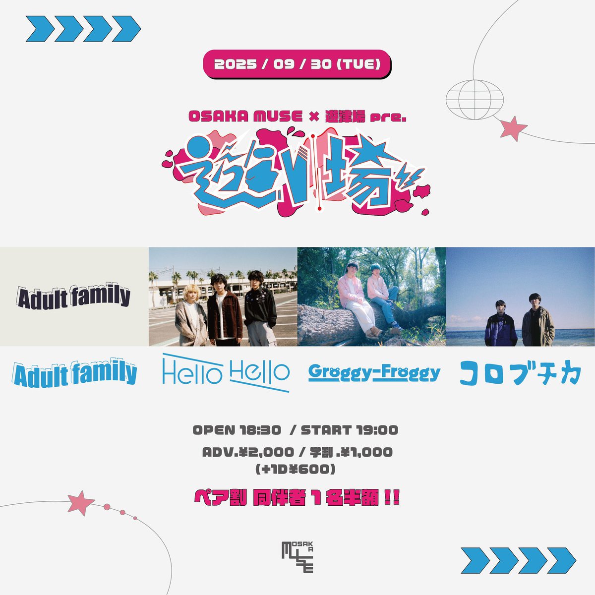【🐙大阪ライブ情報🐙】

2025.09.30（火）
OSAKA MUSE×遊津場pre

「遊VI場!!」

👨‍🎓学割.¥1,000 
👯ペア割 同伴者1名半額（+1DRINK）

大阪にて学割イベントです！
1年ぶりにOSAKA MUSEにて

🎫チケット以下から🎫
tiget.net/events/425571