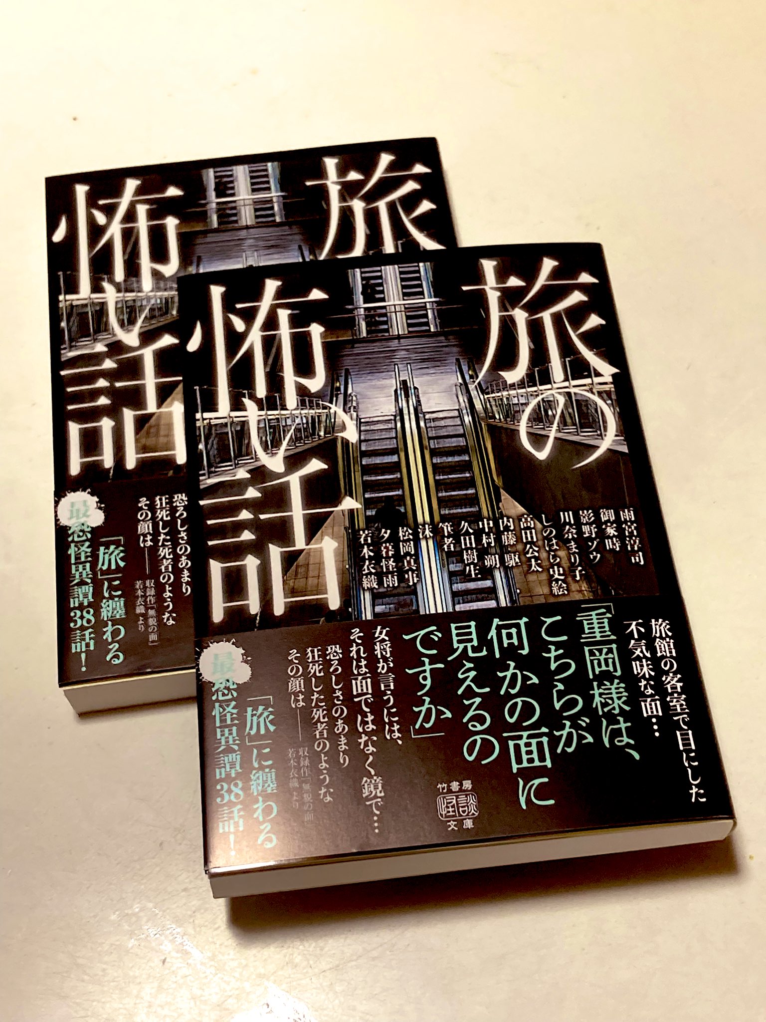 竹書房ホラーほかまとめ売り ねこまた様専用☆竹書房ホラー文庫ほかまとめうり - メルカリ
