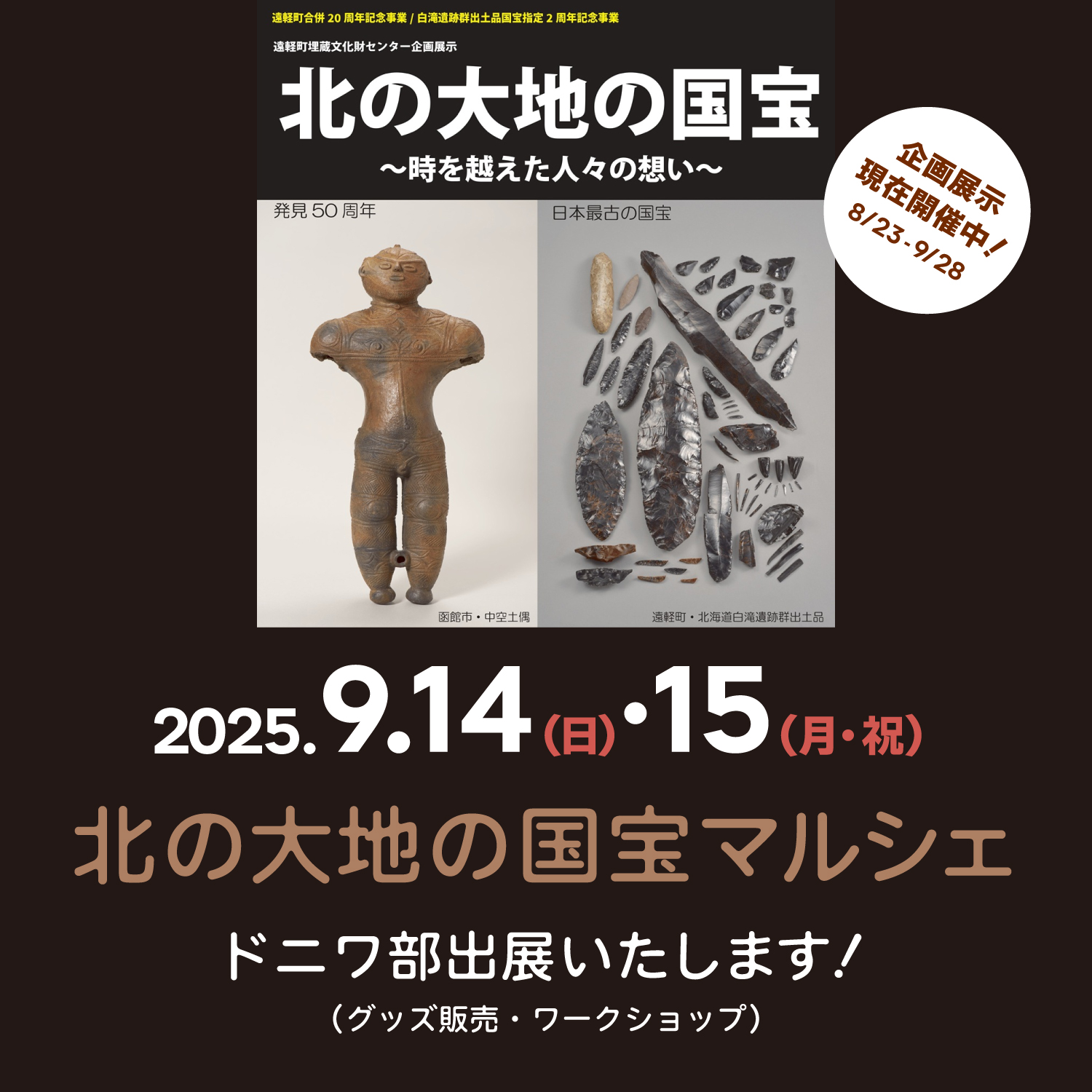 縄文社会論究 縄文ZINE12号パワープレゼン｜縄文ZINE_note