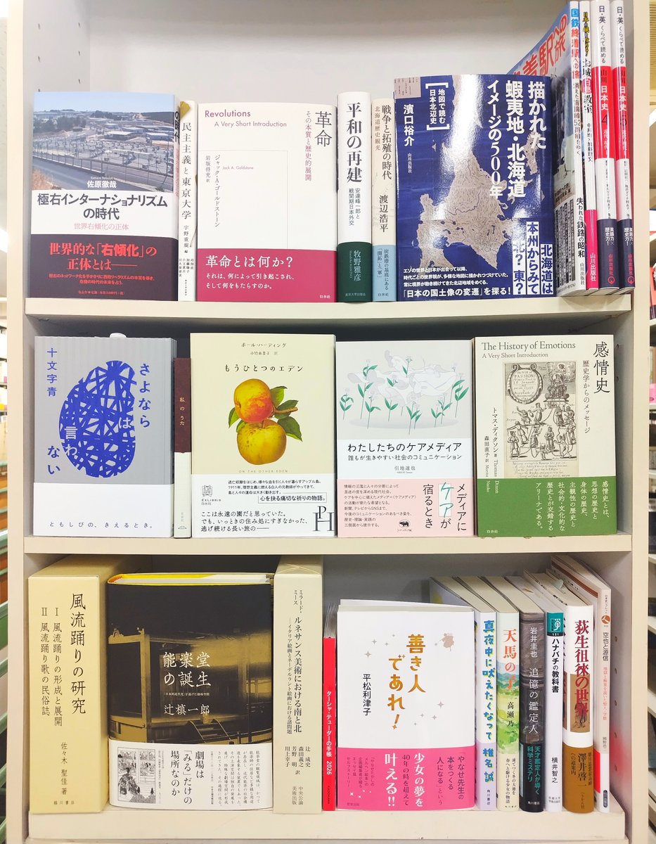 日本古代の神と霊　臨川書店 日本古代の神と霊(大江篤 著) / 愛書館中川書房 神田神保町店