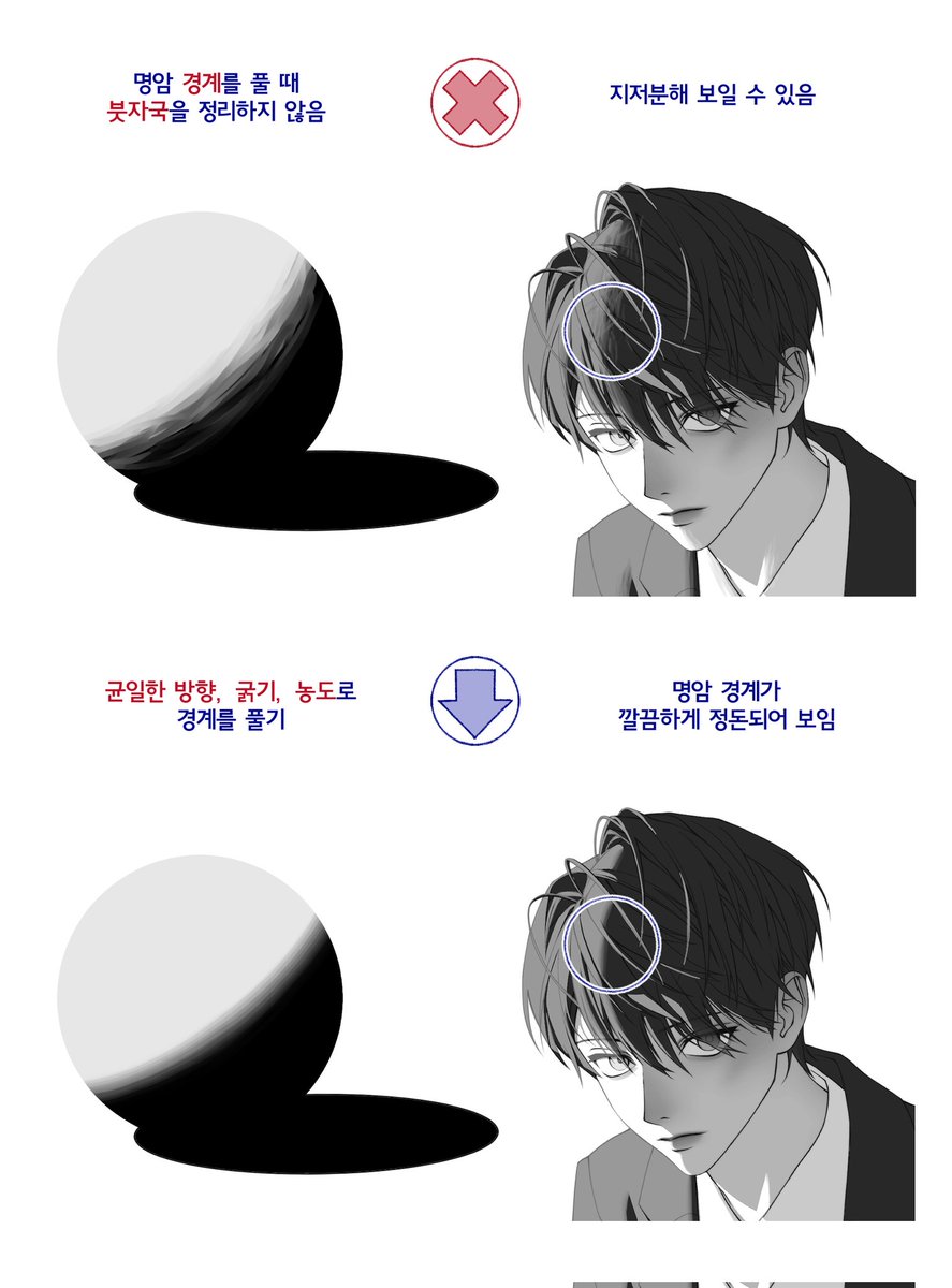 [RT❤]
다섯 번째 드로잉 팁입니다!

채색은 열심히 했는데, 왜 입체감이 안 살까?🤔
완성도를 높이는 핵심 팁 4가지를 정리했습니다! 작은 요소만 바뀌어도 퀄리티가 확 달라져요!
