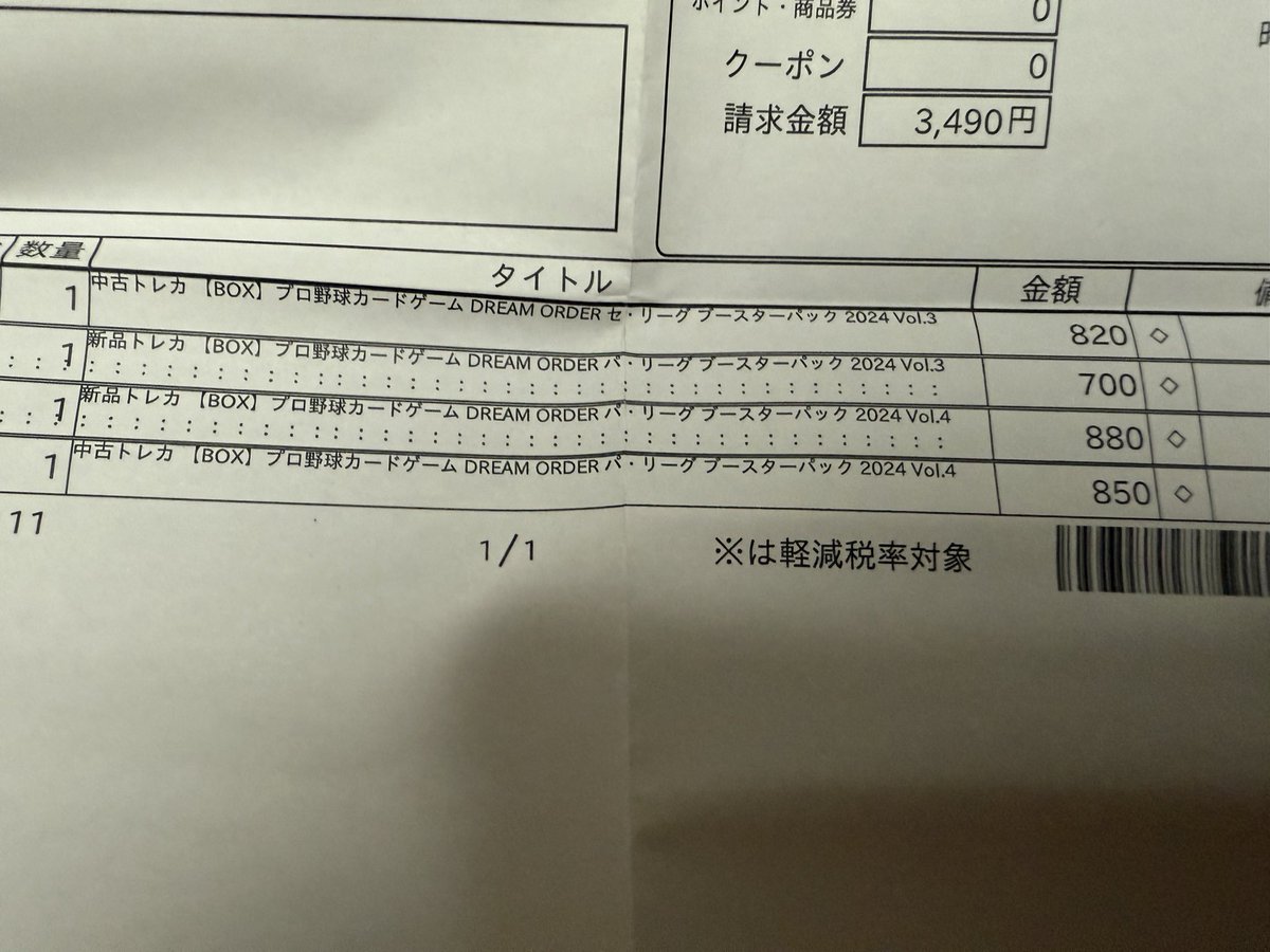 中古やけど普通にシュリンクついてる不思議。
レア抜きとかされてないかな？？？（ワクワク）