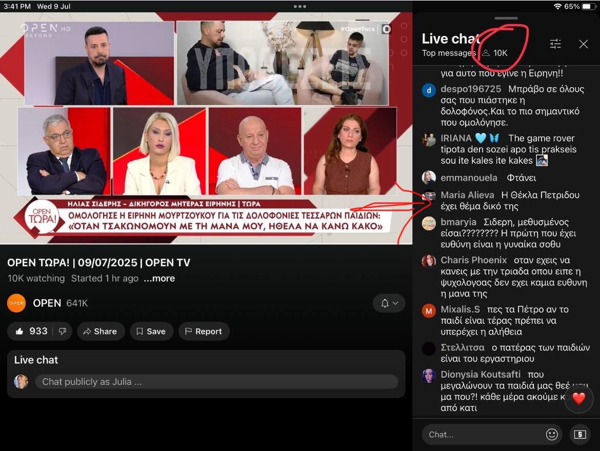 <a href="/NonameTZ/">MaryΤ 👠👠</a> <a href="/KousoulosPetros/">Petros Kousoulos</a> <a href="/eimai_apo_xwrio/">o xwriaths</a> <a href="/j_papadim/">Jonny Be Good</a> Ο <a href="/KousoulosPetros/">Petros Kousoulos</a> έχει δύναμη και μάλιστα μεγάλη στο κοινό 10.000+ στο YouTube!Τι καλά που είχα αυτό το screen από ένα live, κ για φαντάσου φαίνεται το προφίλ MariaAlieva, από τότε να κυνηγάει τον Πέτρο με την Θέκλα για ένα δικο της θέμα !
9/7με αποδείξεις τότε ήταν καλό παιδί😂