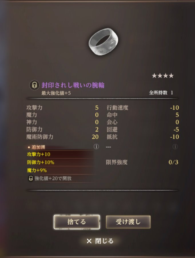 いいのゲットした
薬使わないと倒せないが死ななくなってきた

#ウィズダフネ