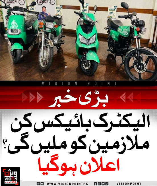 VisionPointPK's tweet photo. میئر کراچی بیرسٹر مرتضیٰ وہاب نے ماحول دوست اقدام کے تحت KMC ملازمین کو الیکٹرک بائیکس فراہم کرنے کا اعلان کیا ہے، پہلے مرحلے میں 20 بائیکس ڈسپیچ رائیڈرز اور خواتین ملازمین کو دی جائیں گی۔
#KarachiGreenInitiative #ElectricBikes #KMCUpdate https://t.co/H0I4PItfOt