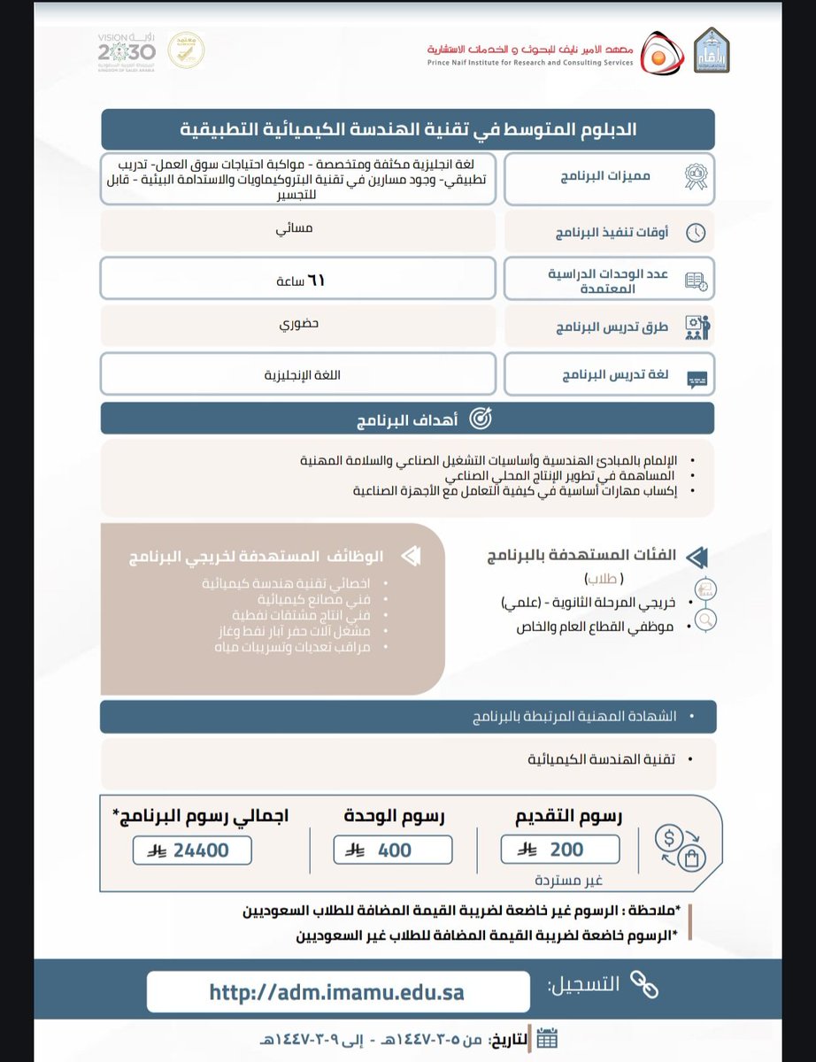 معهد الأمير نايف للبحوث والخدمات الاستشارية tweet media