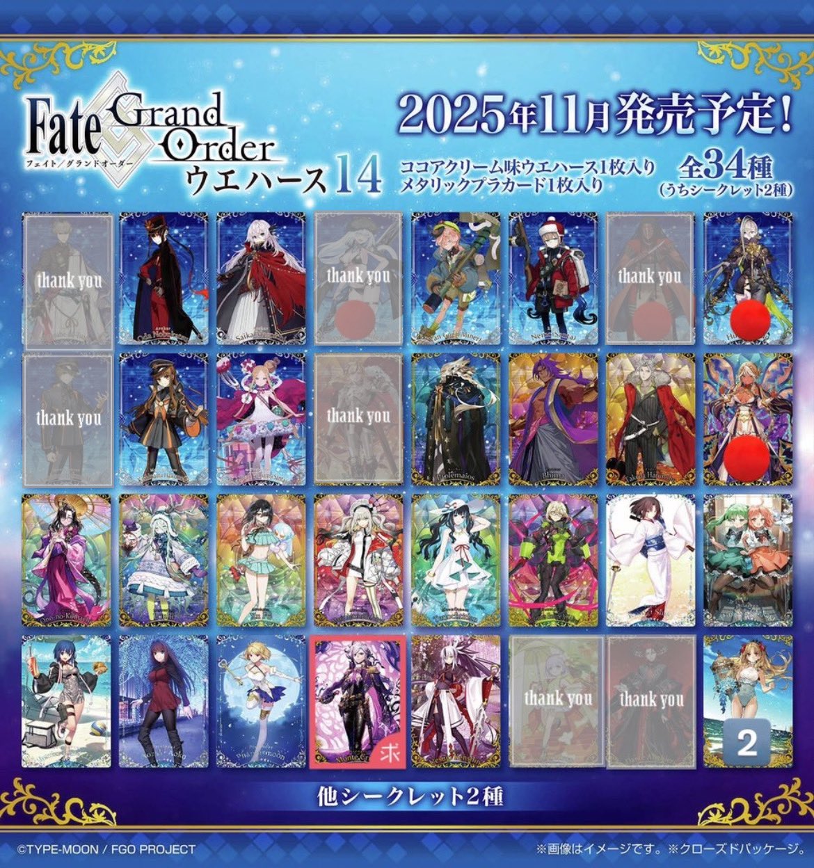 fgo ウエハースセット　ニンキガル　エレシュキガル FGO ウエハース エレシュキガル オルタ - メルカリ