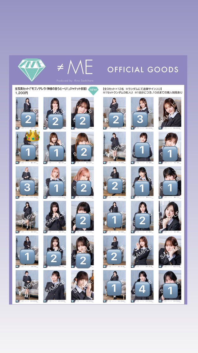 ノイミー　生写真　トレ　直筆
モブノデレラ/神様の言うとーり！
ジャケット

譲)画像　👑直筆　蟹沢ヒキ　コメあり

求)永田　ヒキ　チュウ>永田　過去物

永田過去物ご提示していただいてそこから選ばせていただけたら嬉しいです！

直トレ希望
9/21💎、9/23👑