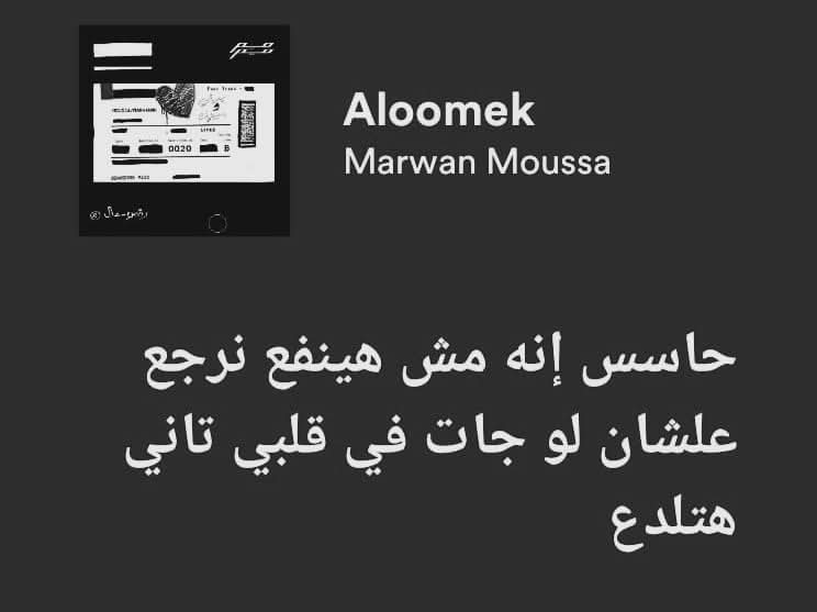 MusicDrugs3's tweet photo. حاسس انه مش هينفع نرجع...! https://t.co/ptJlQtzFEu