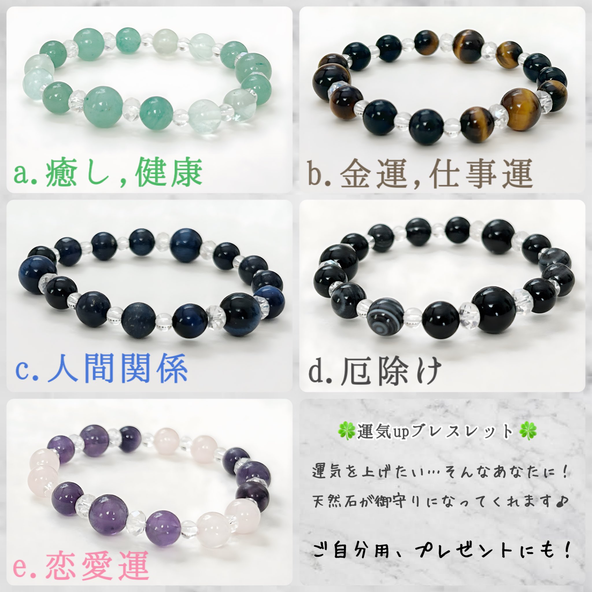 手作りで天然石を使用した御守り 24e474f7bf967e1f72b7423d88439c