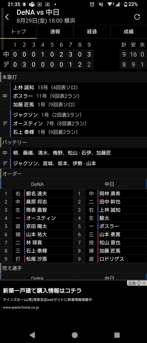 yamakyo02's tweet photo. とんでもない試合してて草
明日現地なんで俄然楽しみになってきました https://t.co/KBLE9wcQI3