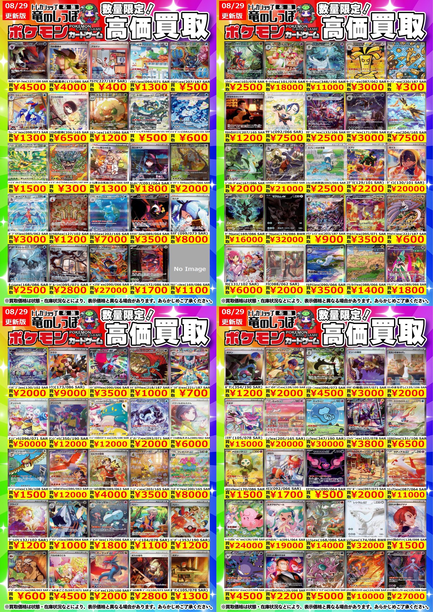 ポケカ EX まとめ売り 竜 ryuunoshippo_968332